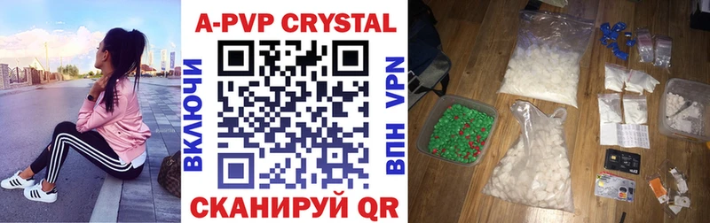 А ПВП Crystall  кракен как войти  Углич 