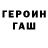 Метамфетамин Methamphetamine GaaVEN