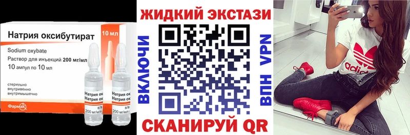 Бутират жидкий экстази наркотики Углич