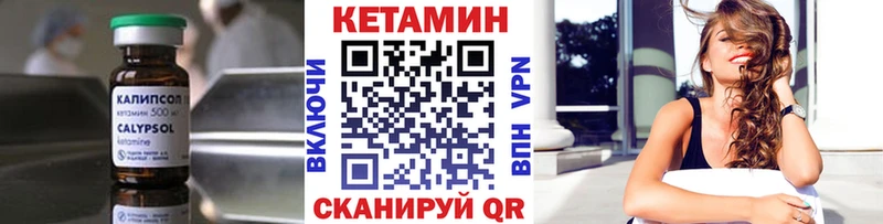 Кетамин ketamine  Углич 