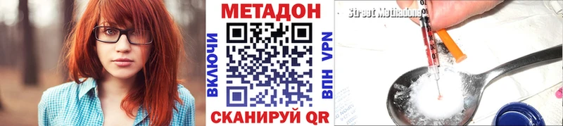 где можно купить наркотик  Углич  МЕТАДОН кристалл 